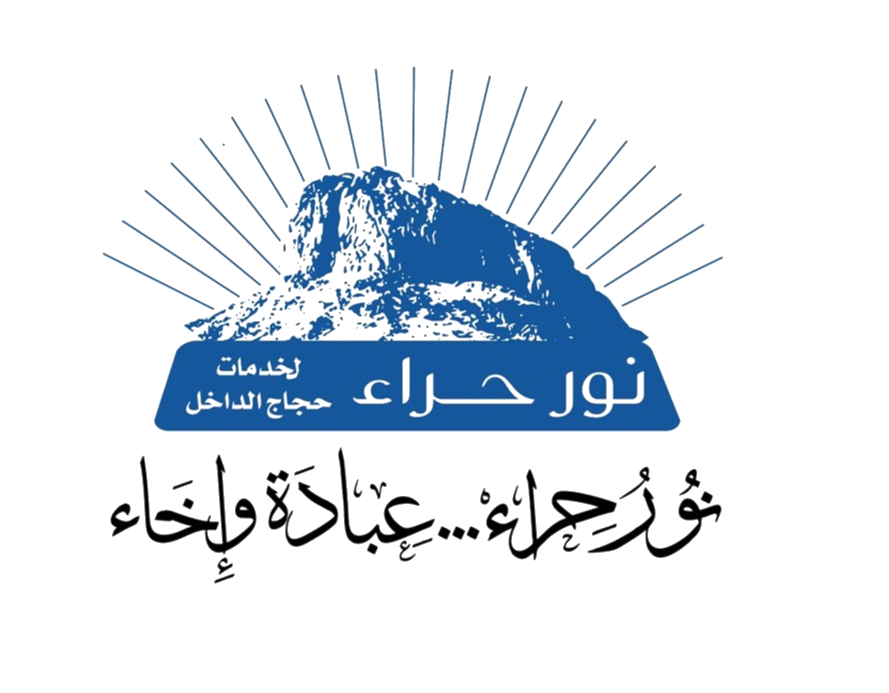 نور حراء.png